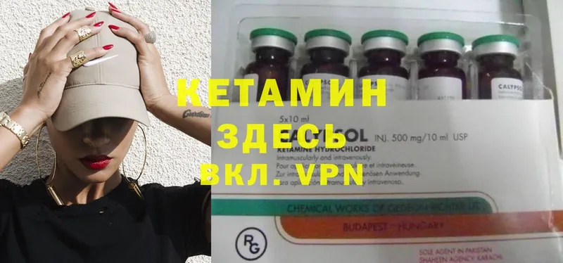 КЕТАМИН ketamine  где можно купить   Лакинск 